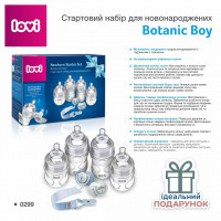 LOVI Стартовый набор для новорожденных Botanic Boy, 0299