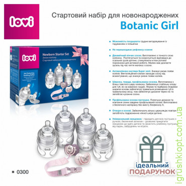 LOVI Стартовый набор для новорожденных Botanic Girl, 0300.