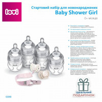 LOVI Стартовый набор для новорожденных Baby Shower Girl, 0359.