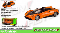 Машина мет. АВТОПРОМ арт. 68264B(B) 1:24 Pagani Huayra Roadster,батарейки, свет, звук, отвор. дверь, капот, багажник, коробка