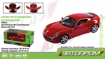 Машина металл 68316, "АВТОПРОМ", 1:32 Alfa Romeo 8C Competizione, батар, свет, звук, откр.двери, в коробке 18*9*8 см