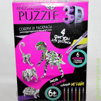 Набор для творчества "PUZZLE 3D antistress" 4 фигуры для росписи, Динозавр, DankO toys