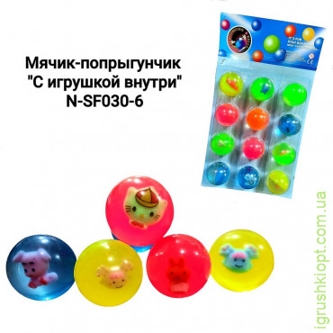 Мячик-попрыгунчик "С игрушкой" N-SF-030-6