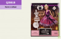 Кукла "Emily" QJ081B с манекеном и аксессуарами, в коробке, р-р игрушки – 29 см