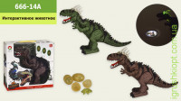 Интерактивное животное 666-14A Динозавр, 2 вида, свет, звук, движ., р-р игрушки - 45*15*27 см, в коробке