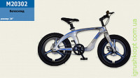 Велосипед 2-х колес 20''  СЕРЕБРО, рама из магниевого сплава, подножка, ручным тормозом,без доп.колес