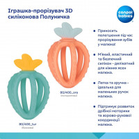Canpol babies Іграшка-прорізувач 3D силіконова Полуничка - помаранчева, 80 400_ora