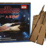 3D дерев`яний конструктор 602 "Космічний корабель - А-ВІНГ" у коробці 27см-27см-4,5см