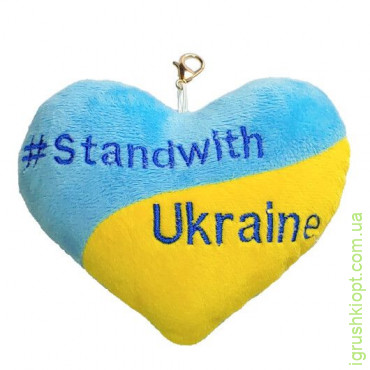 ПД-0434 Серце - брелок "Stand wirh Ukraine", Tigres