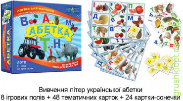 Лото Абетка (вивчаємо український алфавіт) 4820121183002