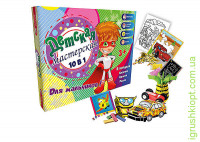 Набір «Дитяча майстерня для хлопчиків 10 в 1» російська мова STRATEG (30600), в коробці