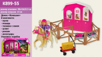 Кукла маленькая арт. K899-55, Наездница, шлем, лошадь, манеж, тележка с сеном, коробка 50, 5*10*33 см