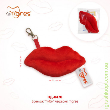 Брелок "Губи" червоні, Tigres, ПД-0470