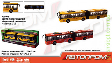 Батар автобус. 7950AB, "АВТОПРОМ", 2 кольори, світло, звук, в коробці