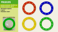 Летающая тарелка FB18195, 4 цвета, размер игрушки 25 см, в пакете 28, 5*26 см.