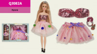 Игрушка Кукла "Emily" QJ082A, в наборе юбка для ребенка, в коробке 58*6*40 см