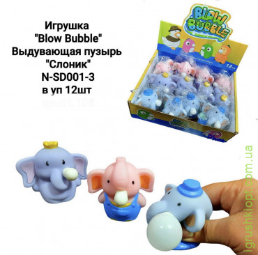 N-SD001-3 Іграшка "Blow Bubble" міхур, що видує "Слонік"