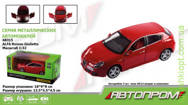 Машина метал 68315, "АВТОПРОМ", 1:32 Alfa Romeo Giulietta, батар, світло, звук, відкр.двері, в коробці 18*9*8 см