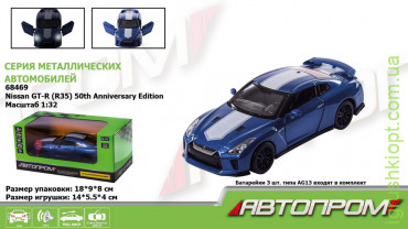 Машина метал 68469, "АВТОПРОМ", 1:32 Nissan GT-R (R35), батар, світло, звук, відкр.двері, в коробці 18*9*8 см