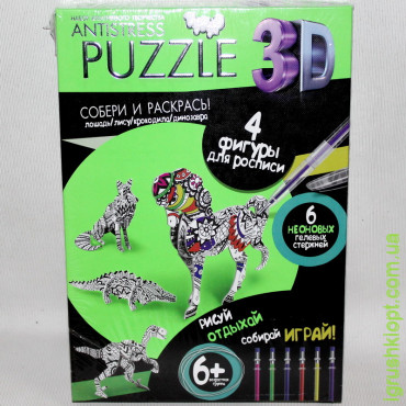 Набір для творчості "PUZZLE 3D antistress" 4 фігури для розпису, Кінь, DankO toys