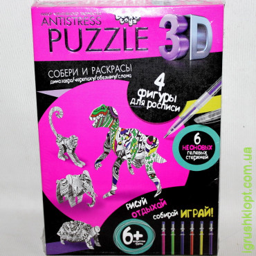 Набір для творчості "PUZZLE 3D antistress" 4 фігури для розпису, Динозавр, DankO toys