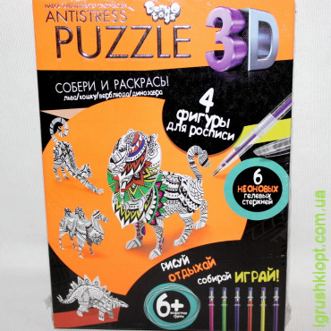 Набір для творчості "PUZZLE 3D antistress" 4 фігури для розпису, Лев, DankO toys