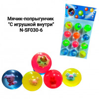 Мячик-попрыгунчик "С игрушкой" N-SF-030-6