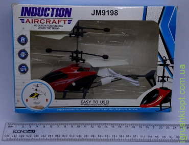 Інтерактивна іграшка "Літаючий Літак", JM9198