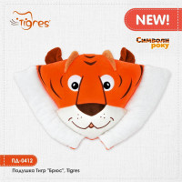 Подушка Тигр 