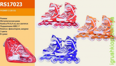 Ролики RS17023 р.S 30-33, металл.рама, колеса PU, 4 свет., красн, син, оранж, в сумке