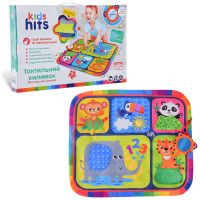 Килимок для малюків Kids Hits KH06/001 тактильні елементи, дзеркало, яскраві стрічки, розмір 79,5*70 см, коробка 48*31*6 см