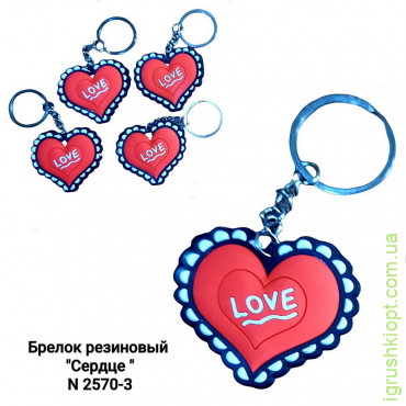 S-2570-3 Брелок "Серце-Love"